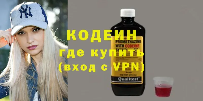 Кодеин напиток Lean (лин)  дарк нет телеграм  Минусинск 