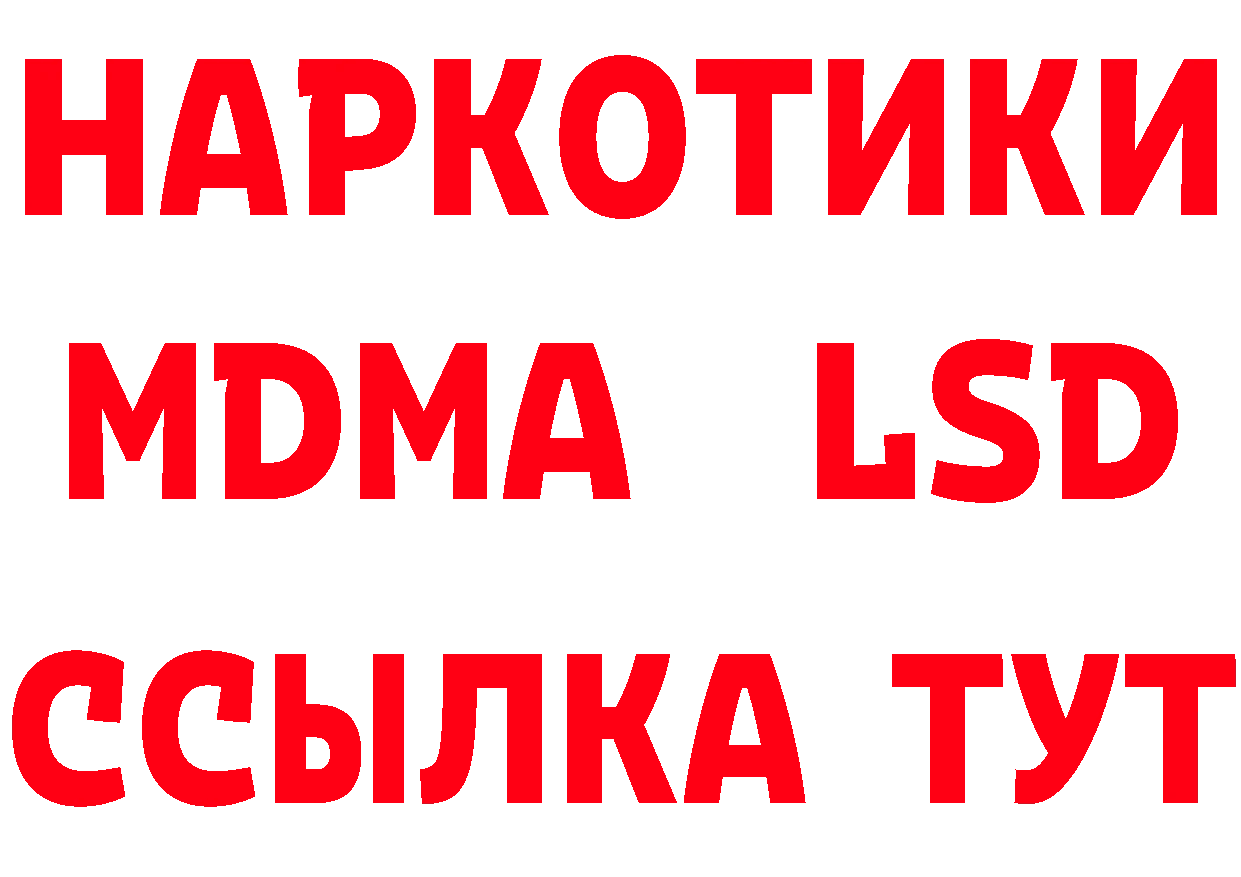 Бутират Butirat как зайти дарк нет мега Минусинск