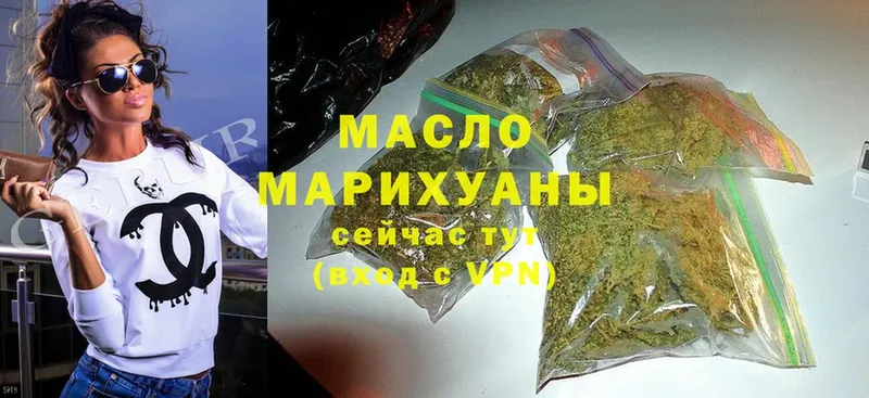 Дистиллят ТГК THC oil  цены   Минусинск 